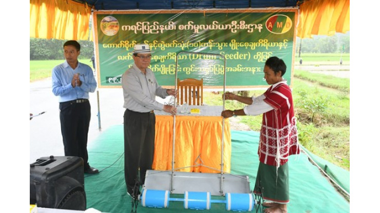 "( ၁၀ - ၉ - ၂၀၂၅ )ရက်နေ့ ကြေးမုံသတင်းစာ စာမျက်နှာ(၁၆)"